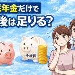 ブログ収入はいくらから確定申告が必要？20万円・48万円の違いを解説【2026年版】