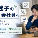 副業迷子の40代会社員へ｜何を始めるかより先に決めたいこと